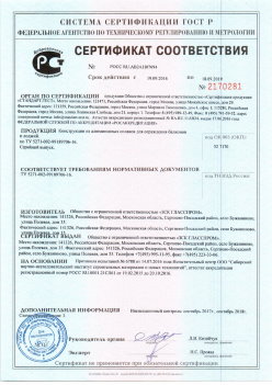 2016.09.19 Братск - Канструкции из алюминиевых сплавов для ограждения балконов и лоджий. ТУ 5271-002-99189706-16