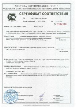 2018.11.22 Братск - Устройства поворотно-откидные, поворотные, откидные для оконных и дверных блоков. ГОСТ 30777-2012