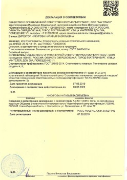 2019.08.07 Братск - Стеклопакеты, стеклопакеты клееные строительного назначения.