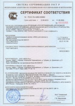 2019.08.12 Братск - Профили поливинилхлоридные систем VEKA для оконных и дверных блоков ВЕКА РУС. ГОСТ 30673-2013