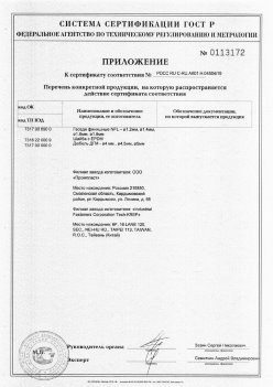 2019.11.16 Братск - Приложение к сертификату Изделия крепежные из металла, торговая марка Tech-KREP. Серийный выпуск
