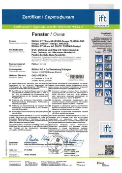 2019.12.20 Братск - REHAU BT 70мм AD Поворотное, поворотно-откидное окно, откидное окно с глухим остеклением REHAU